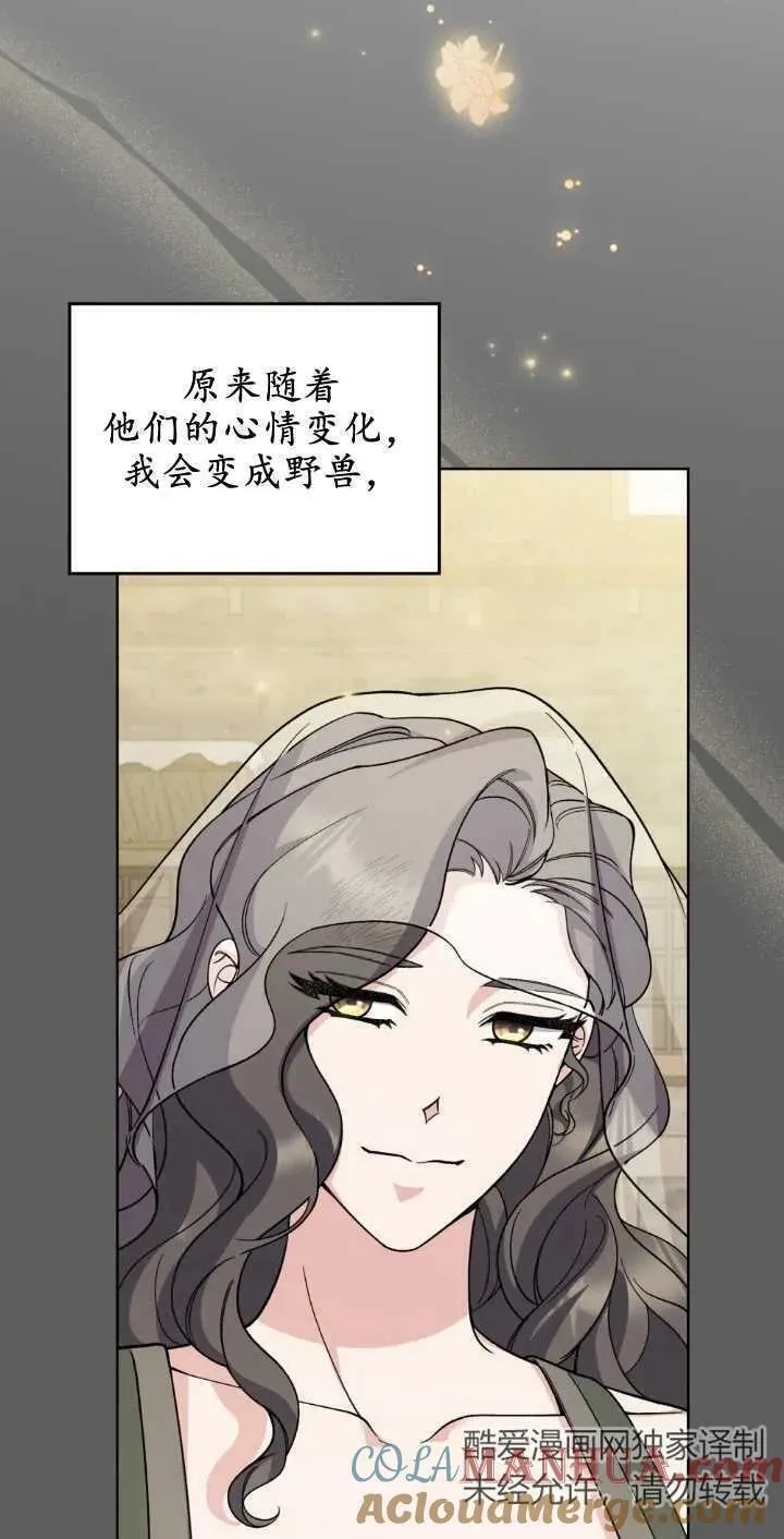 忧郁的小丑,第68话,第10张