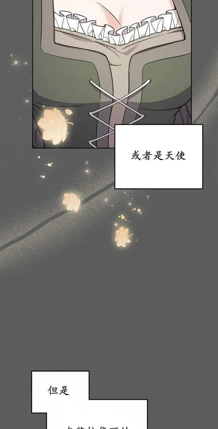 忧郁的小丑,第68话,第11张