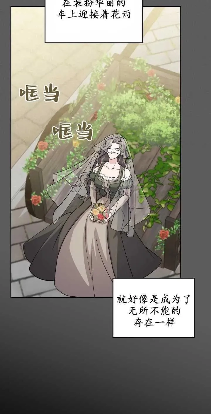 忧郁的小丑,第68话,第12张
