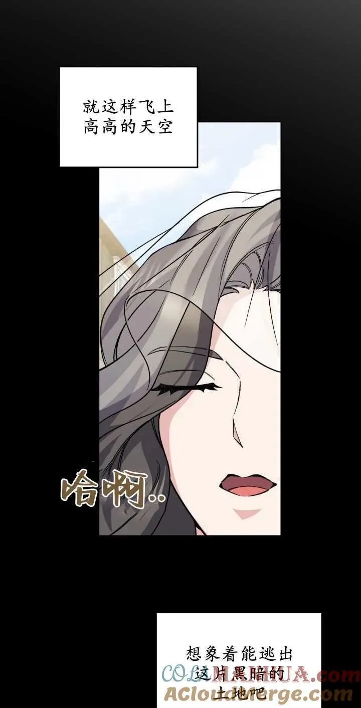 忧郁的小丑,第68话,第13张