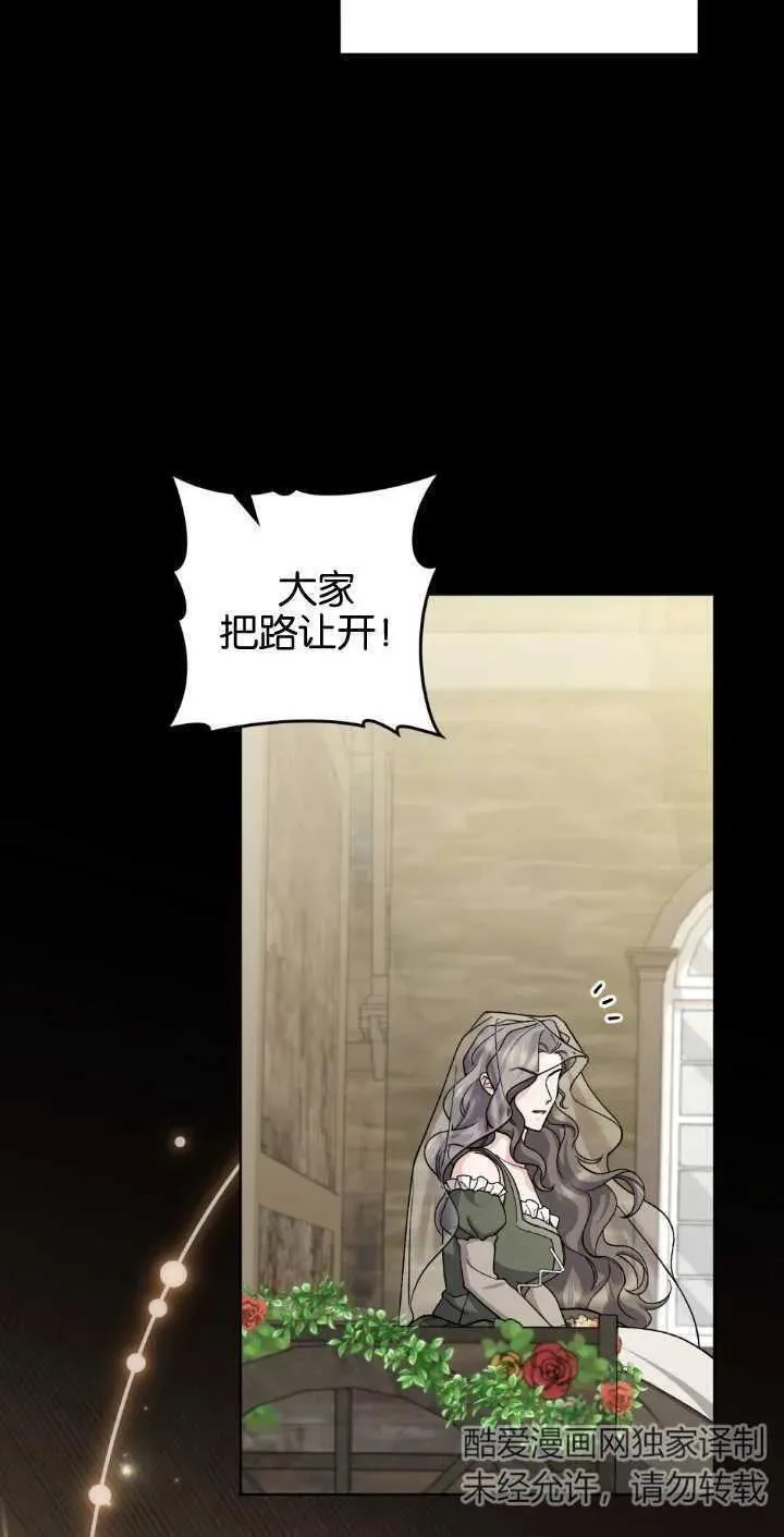 忧郁的小丑,第68话,第14张