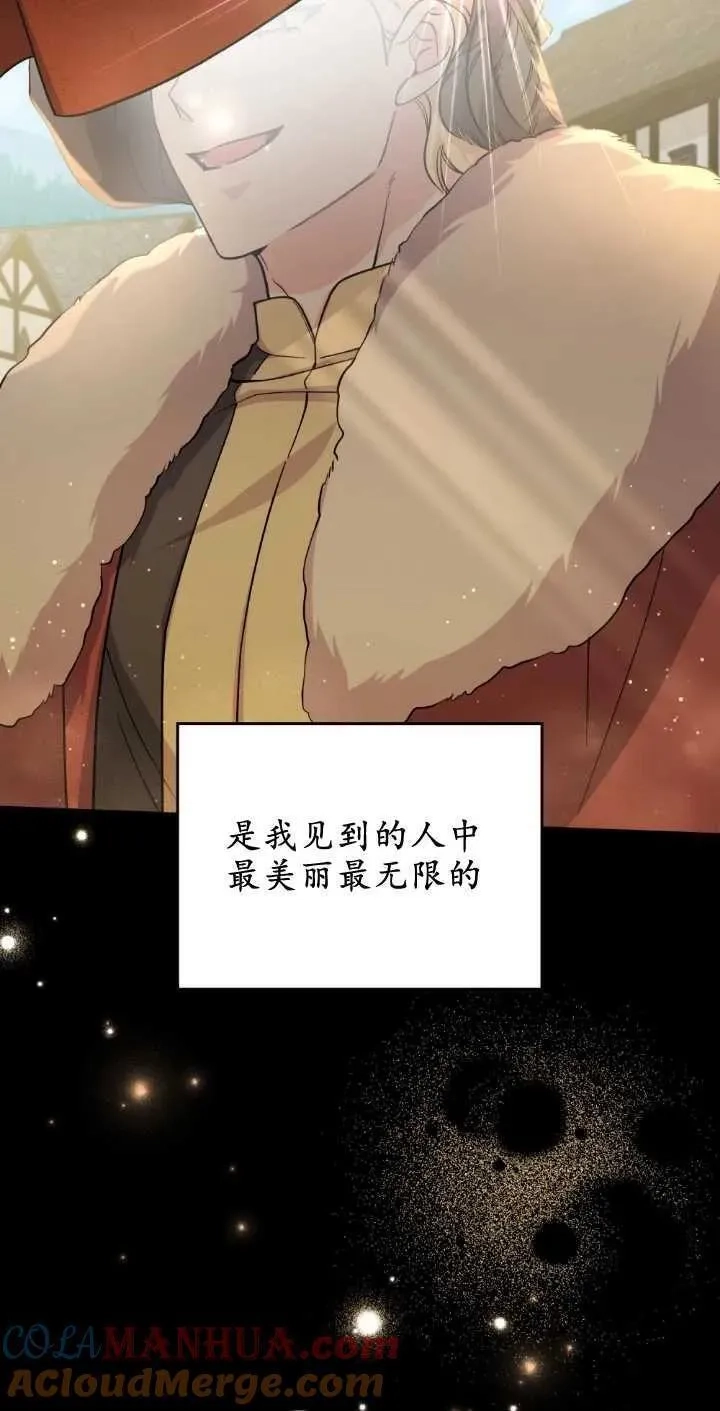 忧郁的小丑,第68话,第19张