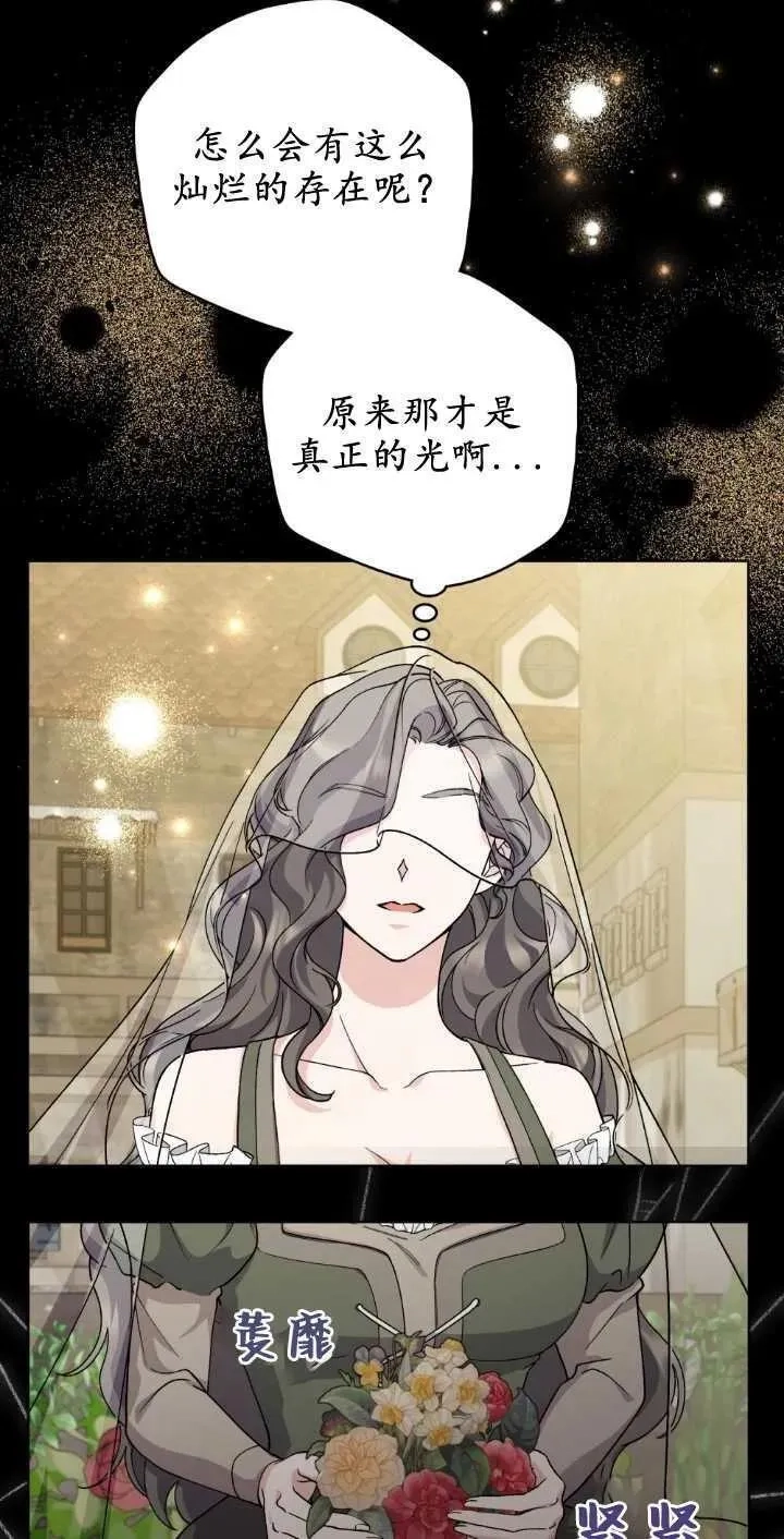 忧郁的小丑,第68话,第20张