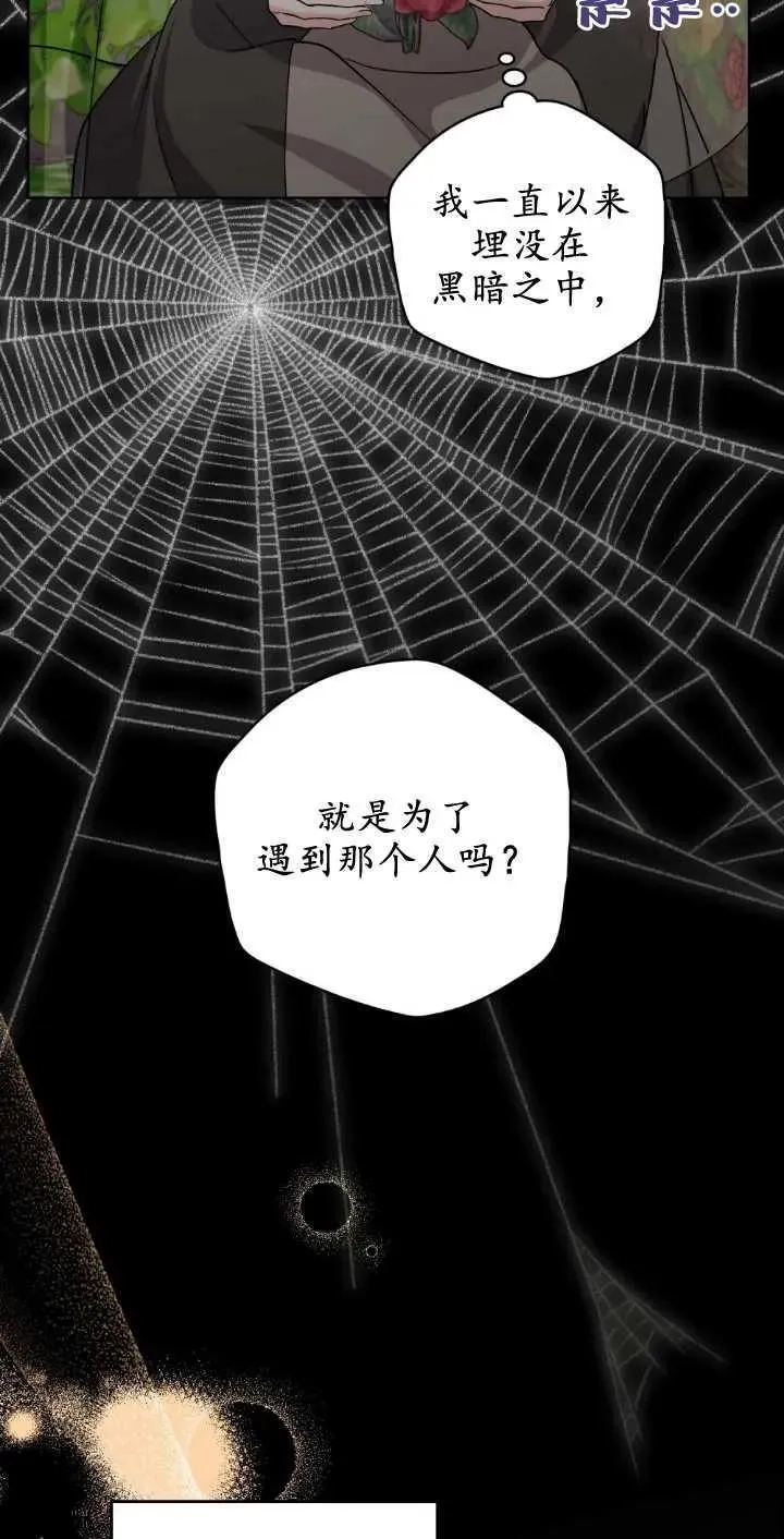 忧郁的小丑,第68话,第21张