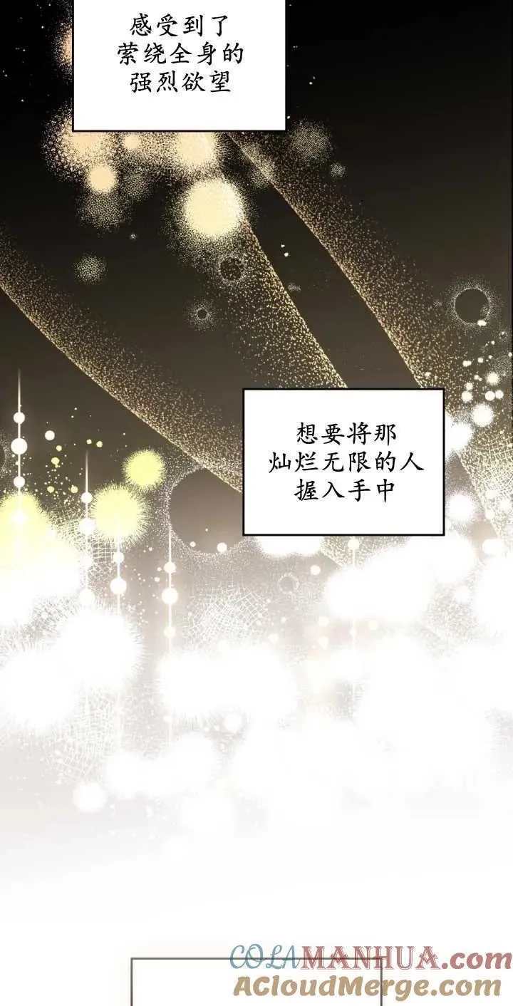 忧郁的小丑,第68话,第22张