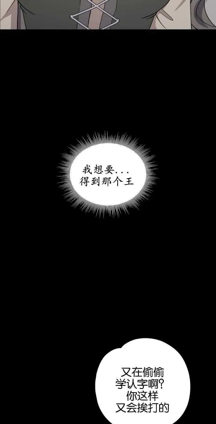 忧郁的小丑,第68话,第24张
