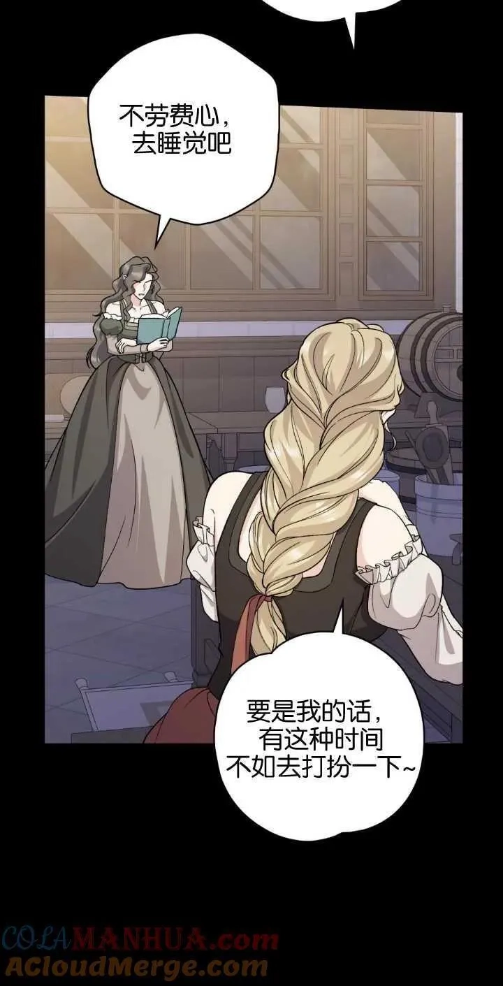 忧郁的小丑,第68话,第25张