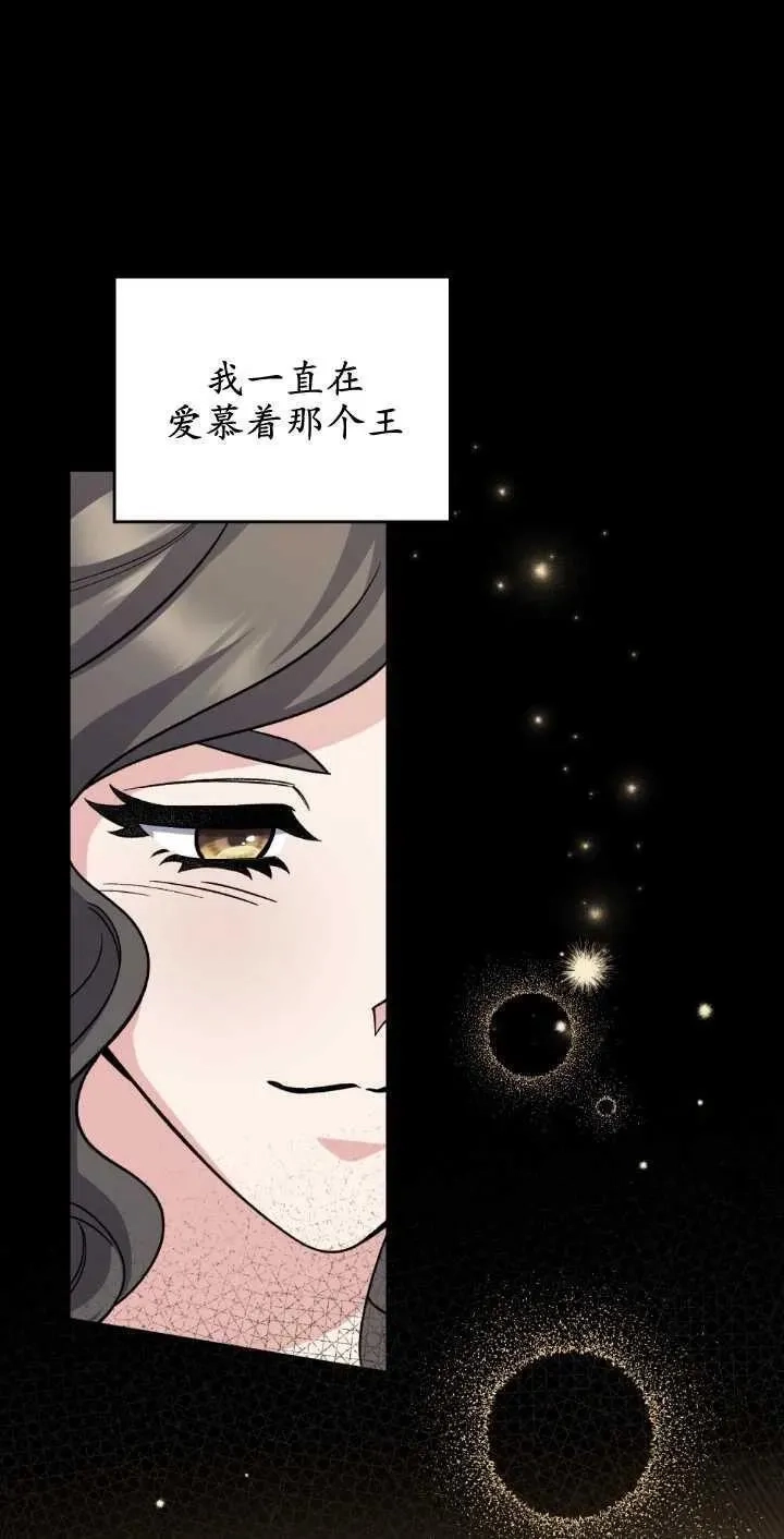忧郁的小丑,第68话,第26张