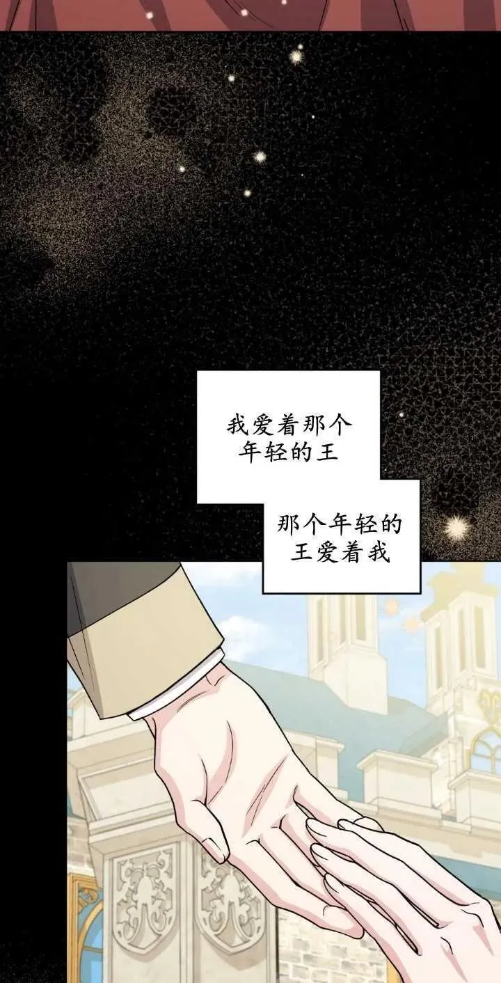 忧郁的小丑,第68话,第29张
