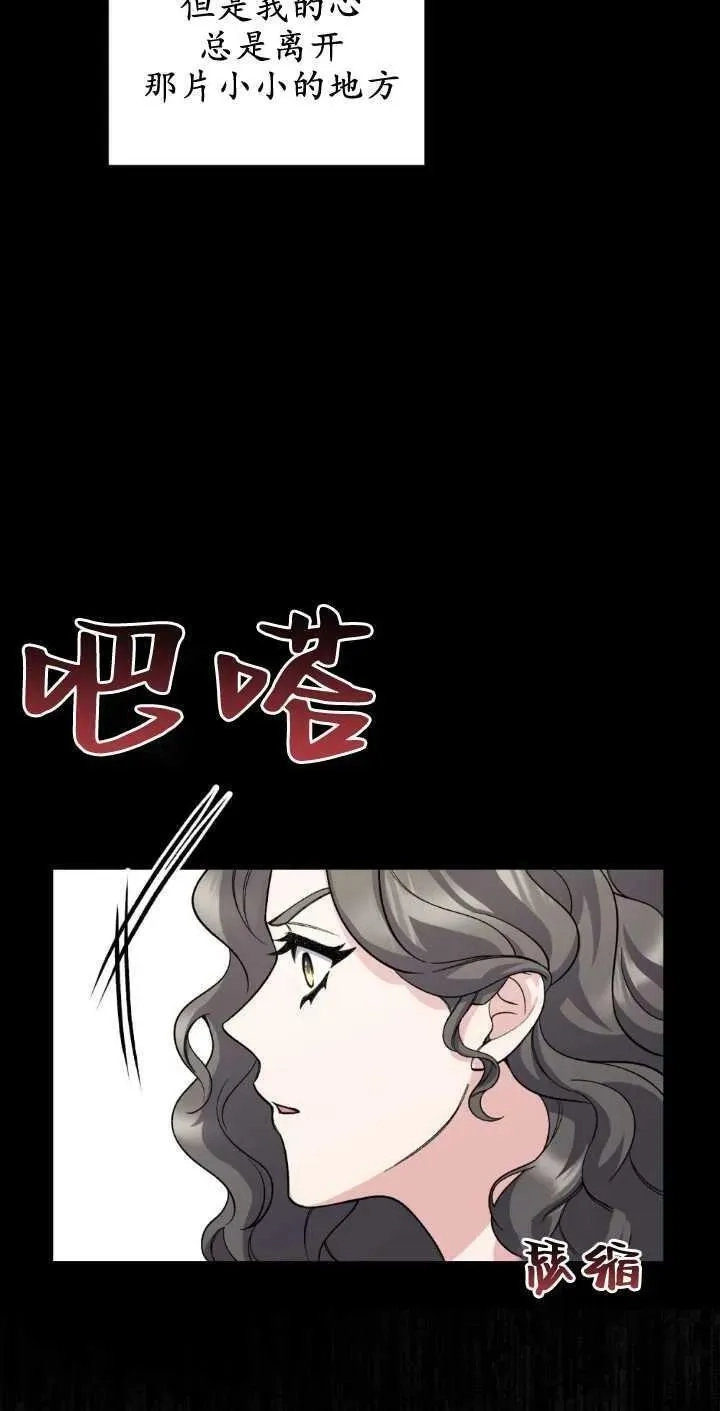 忧郁的小丑,第68话,第3张