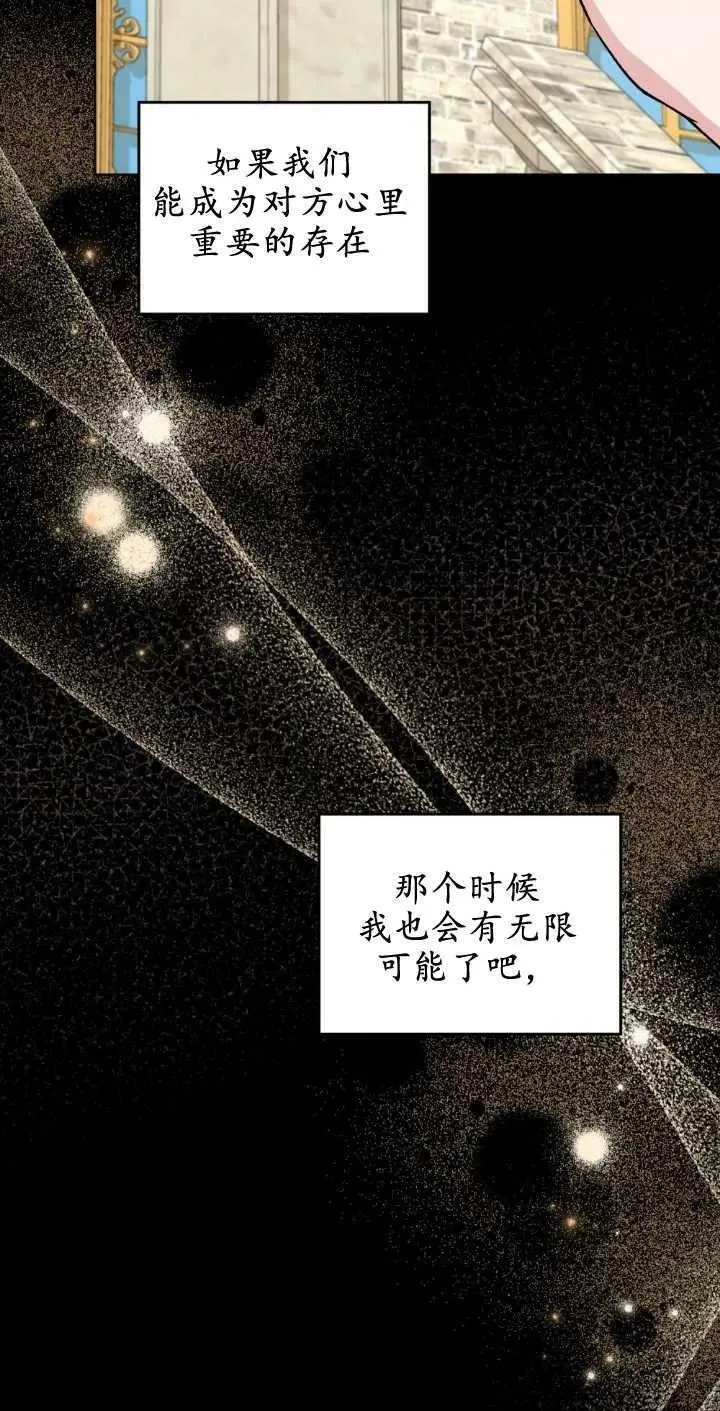 忧郁的小丑,第68话,第30张
