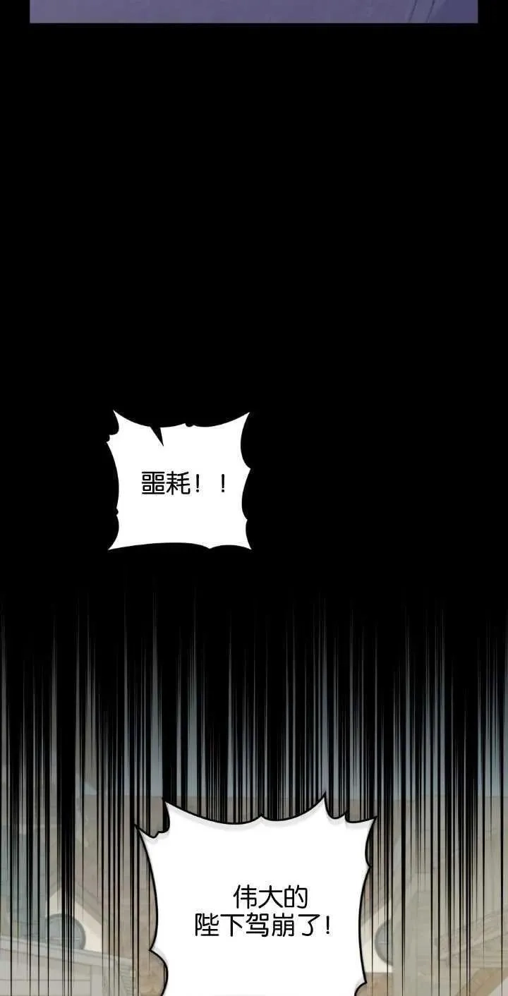 忧郁的小丑,第68话,第32张