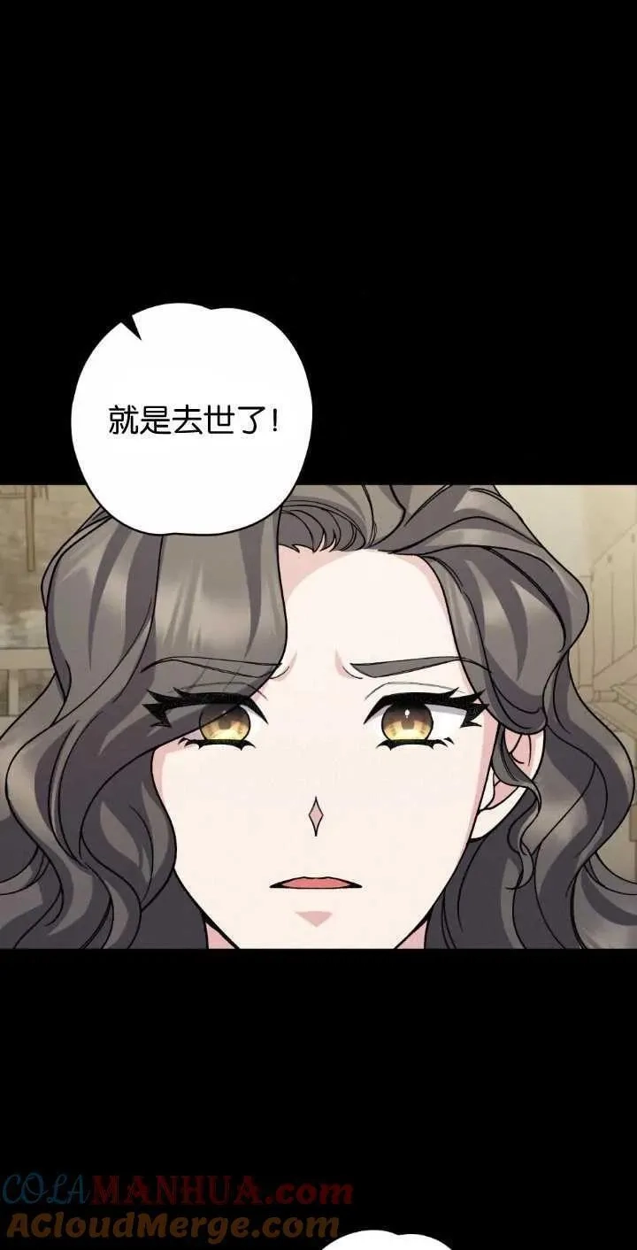 忧郁的小丑,第68话,第34张