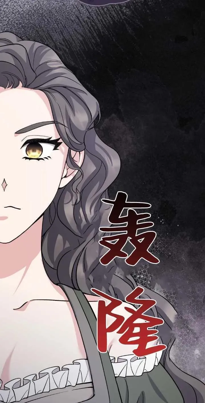 忧郁的小丑,第68话,第36张