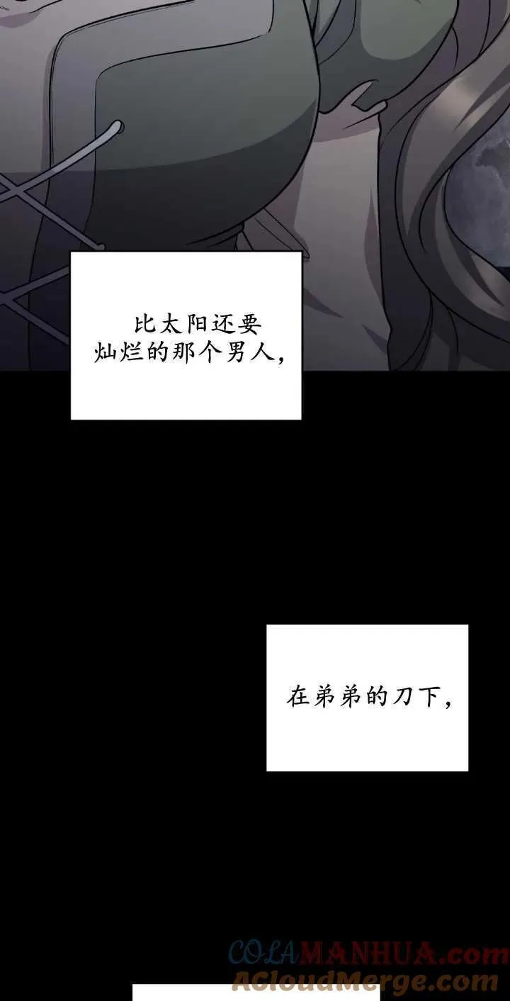 忧郁的小丑,第68话,第37张