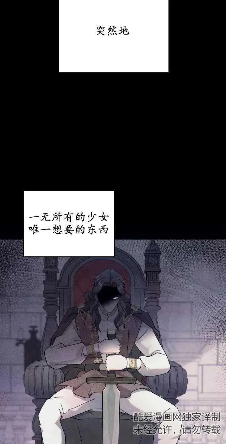 忧郁的小丑,第68话,第38张