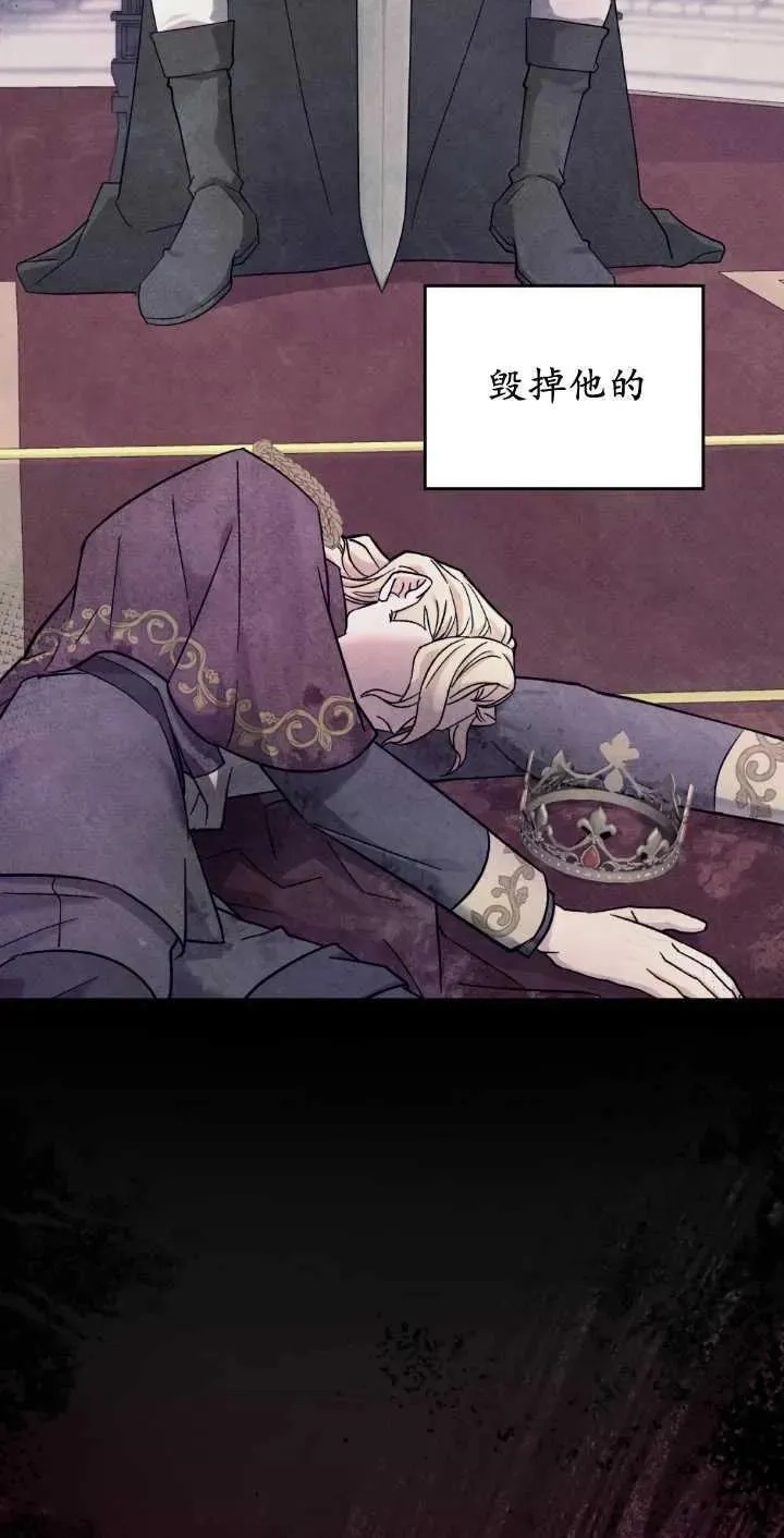 忧郁的小丑,第68话,第39张
