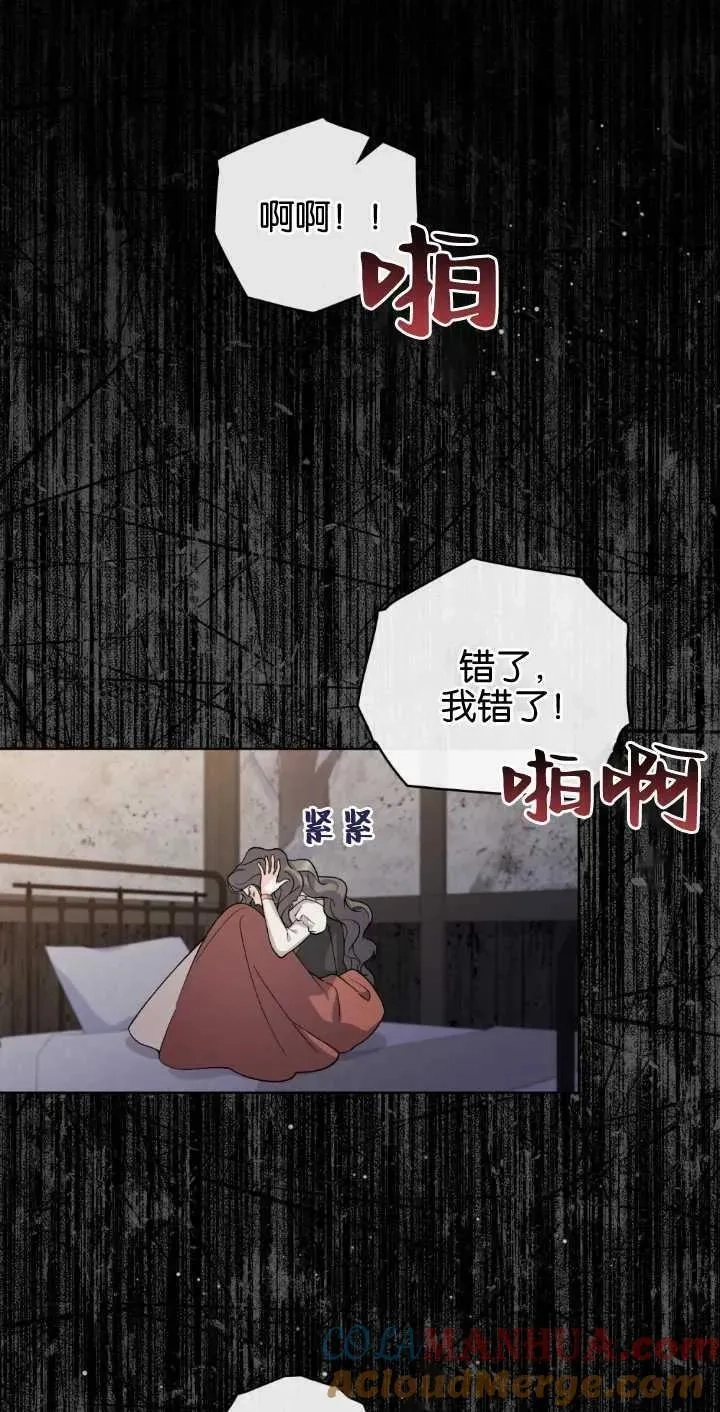 忧郁的小丑,第68话,第4张