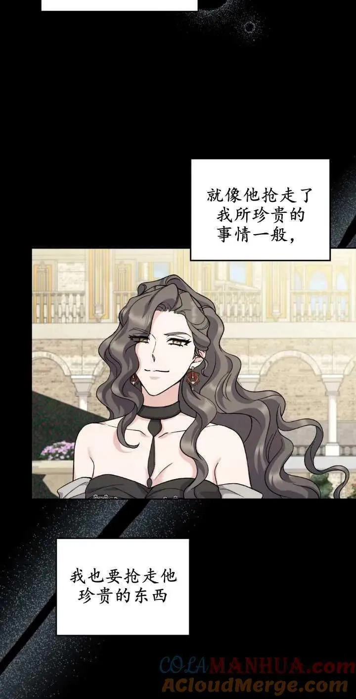 忧郁的小丑,第68话,第43张