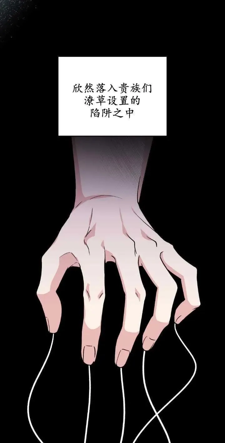 忧郁的小丑,第68话,第44张