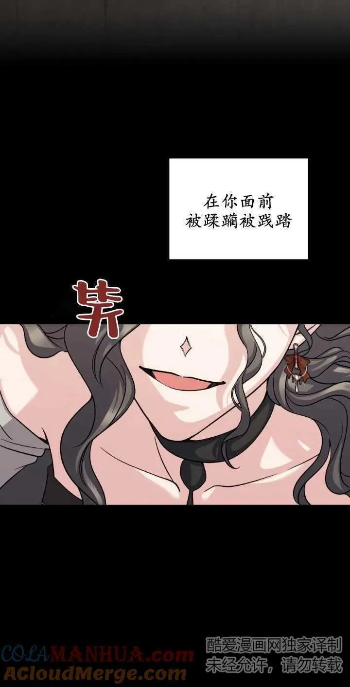 忧郁的小丑,第68话,第46张