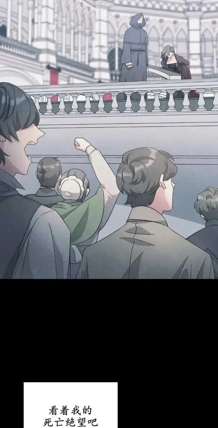 忧郁的小丑,第68话,第48张