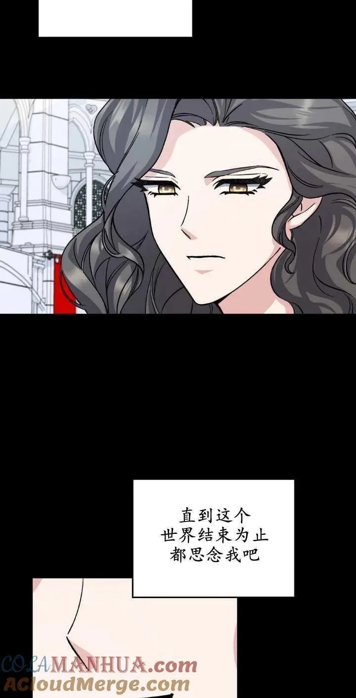 忧郁的小丑,第68话,第49张