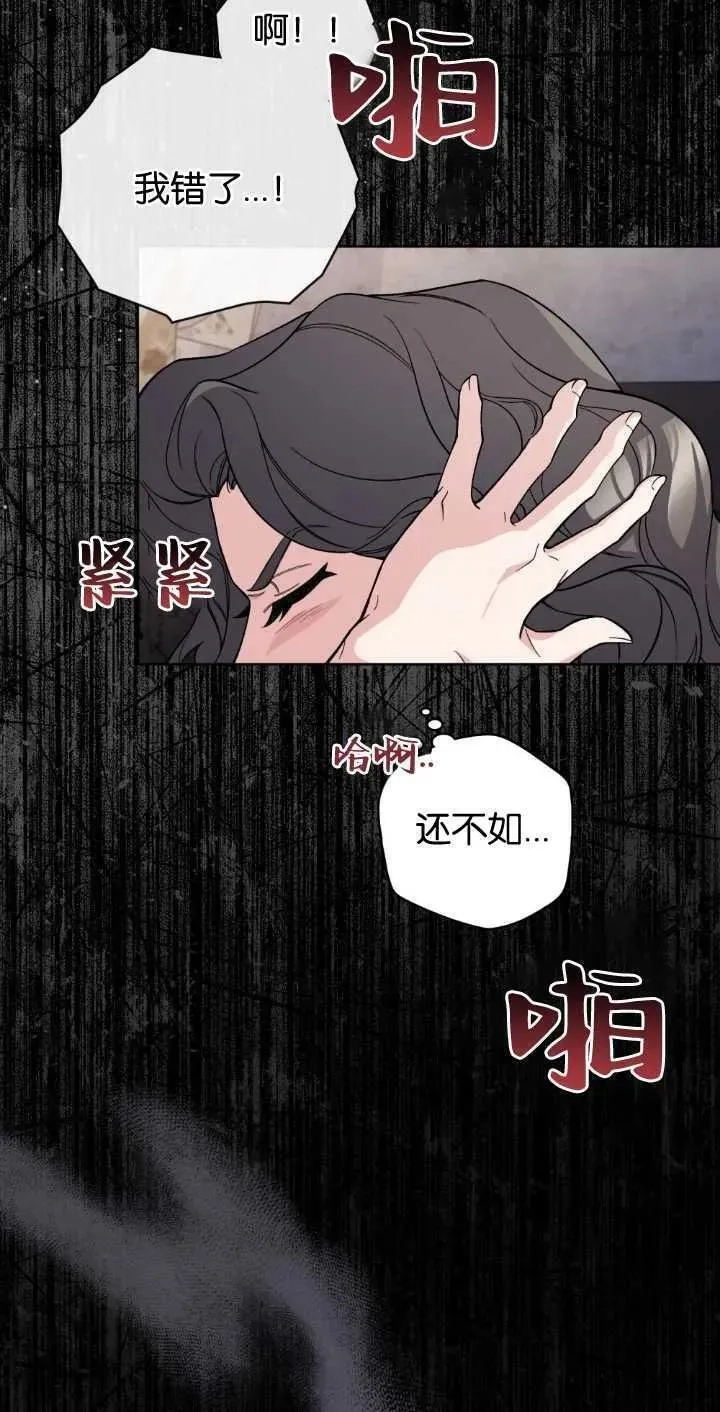 忧郁的小丑,第68话,第5张