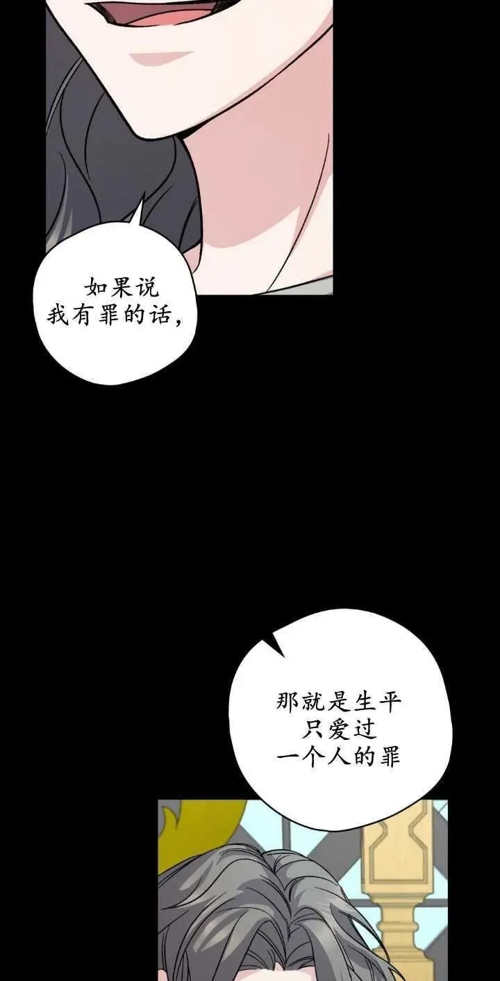 忧郁的小丑,第68话,第50张