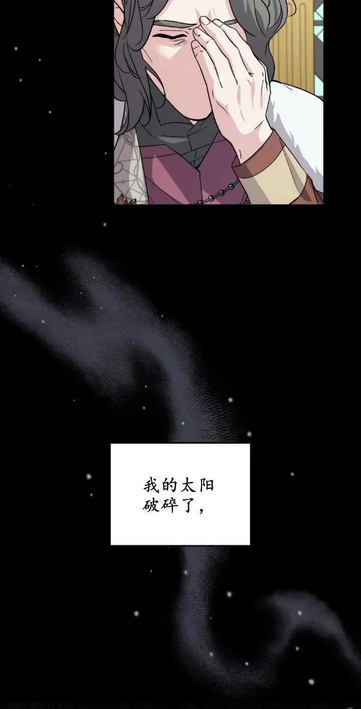 忧郁的小丑,第68话,第51张