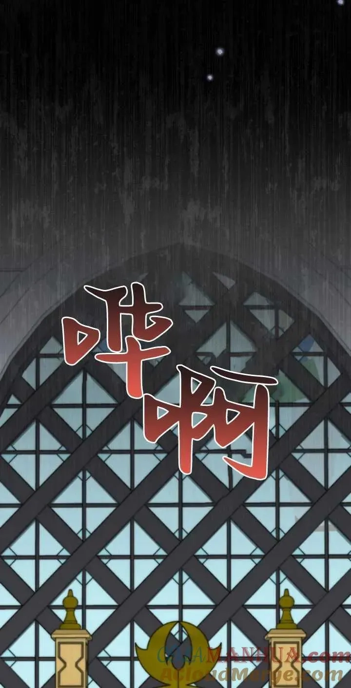 忧郁的小丑,第68话,第52张