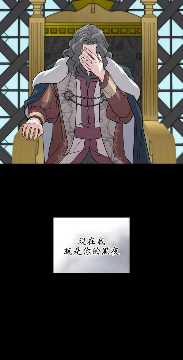 忧郁的小丑,第68话,第53张
