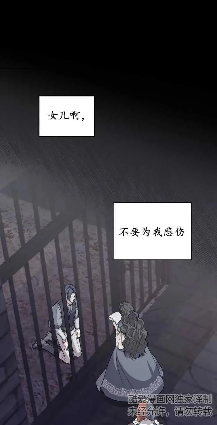 忧郁的小丑,第68话,第54张