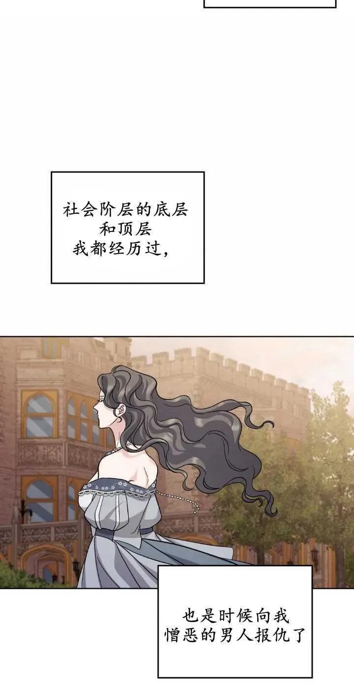 忧郁的小丑,第68话,第56张
