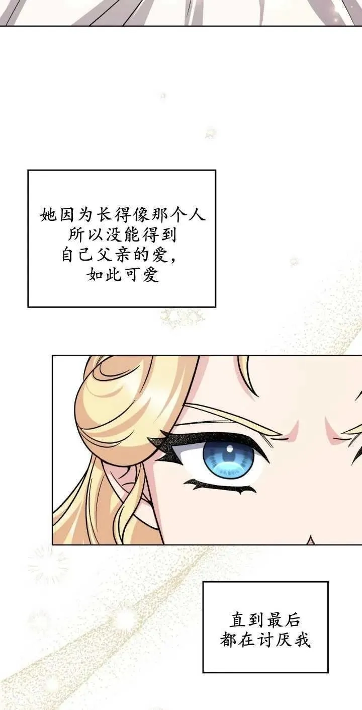 忧郁的小丑,第68话,第62张