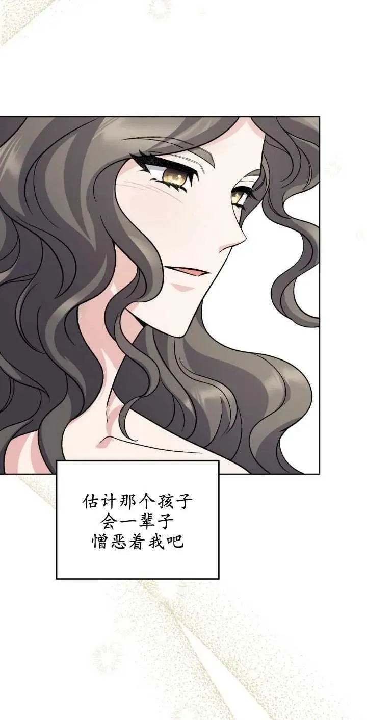 忧郁的小丑,第68话,第63张