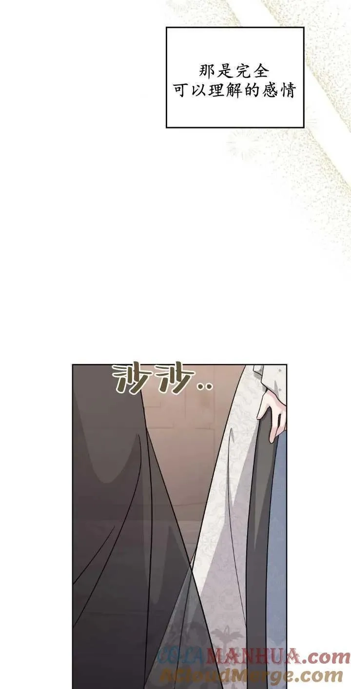 忧郁的小丑,第68话,第64张