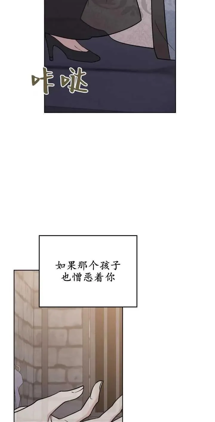 忧郁的小丑,第68话,第65张