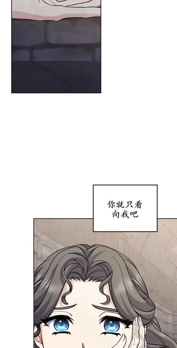 忧郁的小丑,第68话,第66张