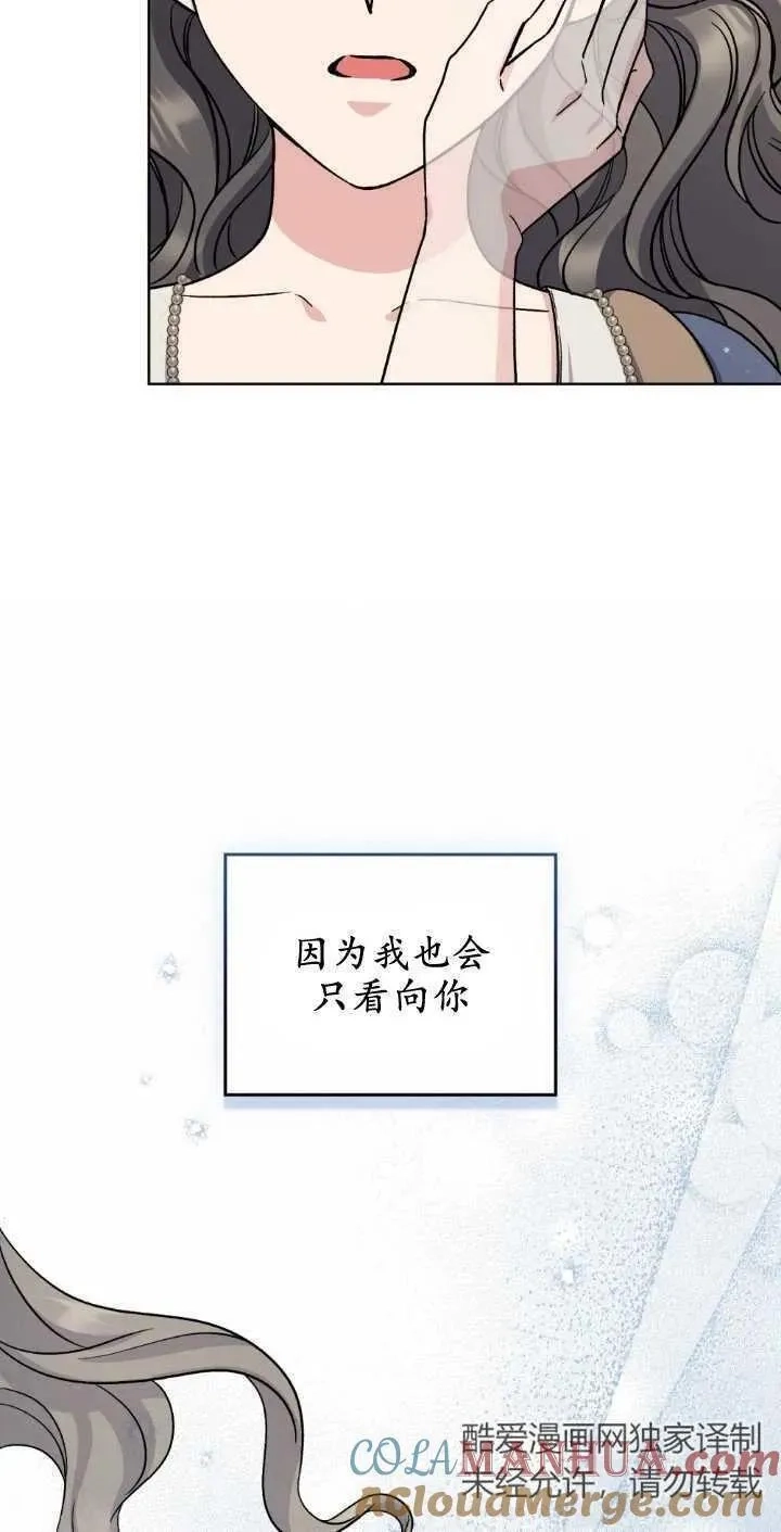 忧郁的小丑,第68话,第67张