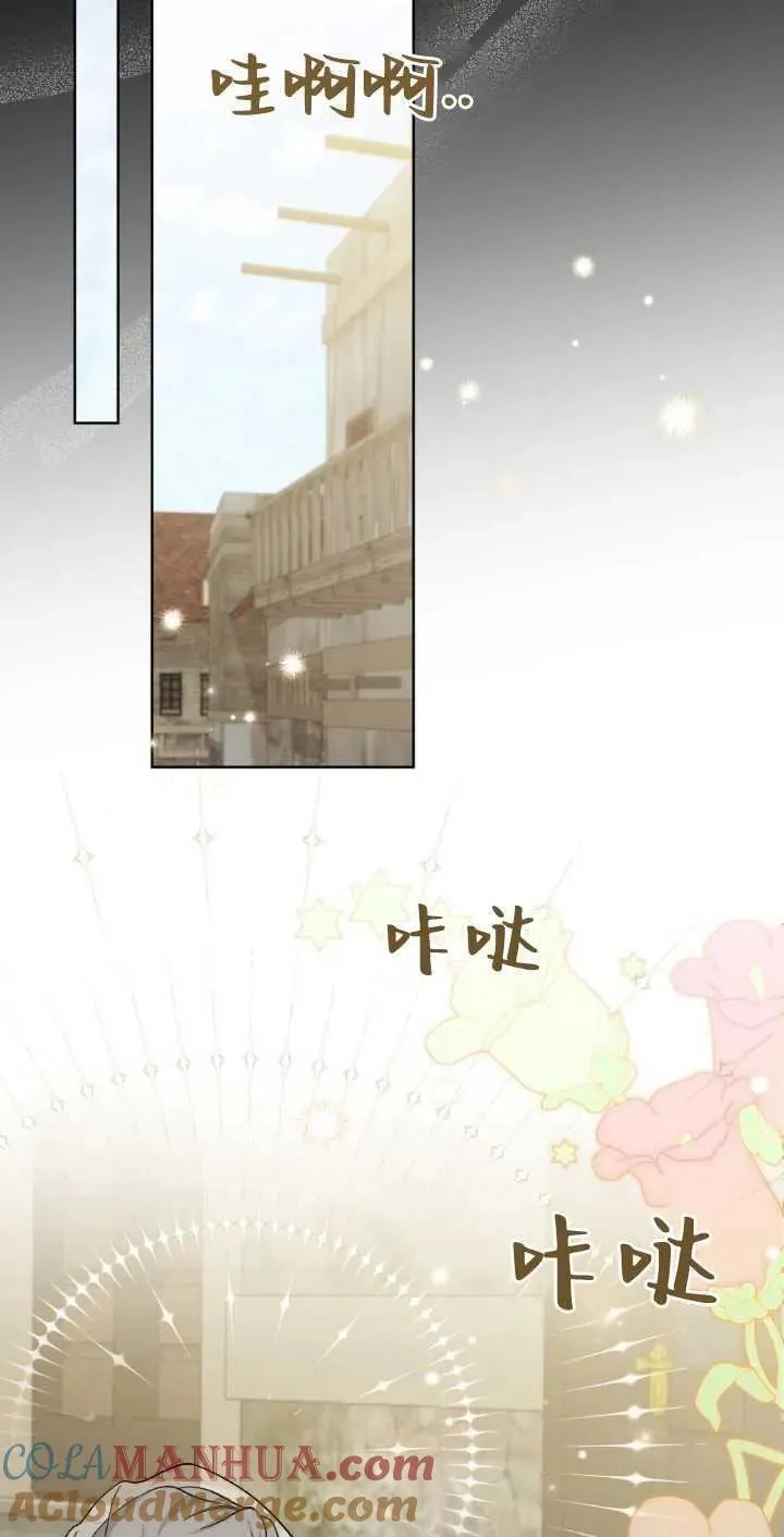 忧郁的小丑,第68话,第7张