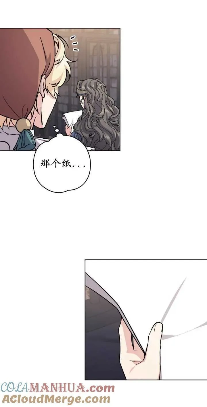 忧郁的小丑,第68话,第70张