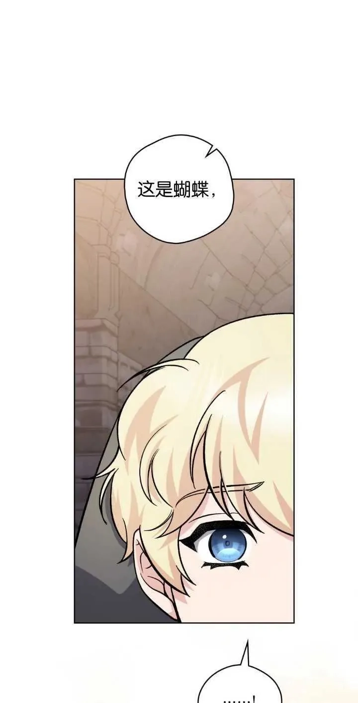 忧郁的小丑,第68话,第71张