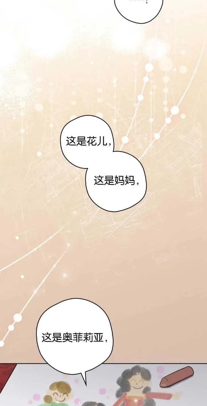 忧郁的小丑,第68话,第72张