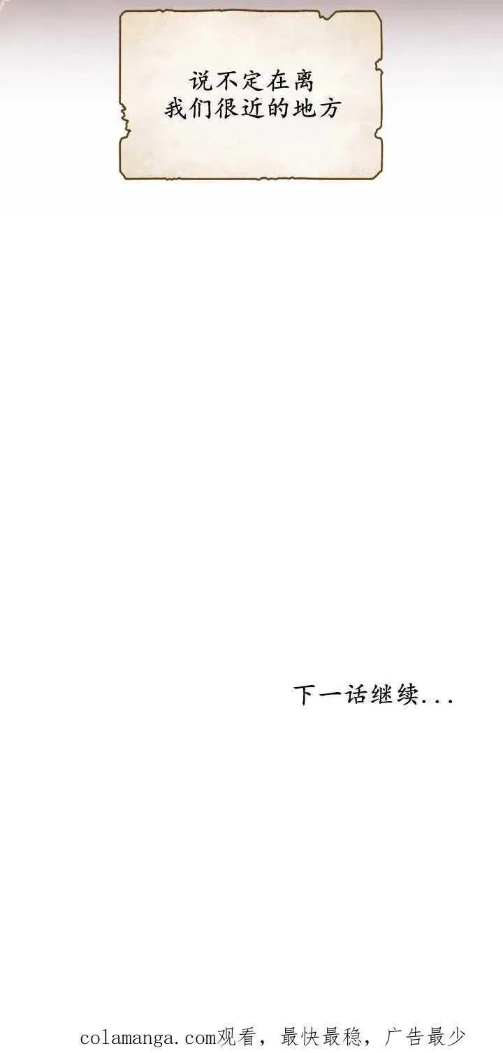 忧郁的小丑,第68话,第75张
