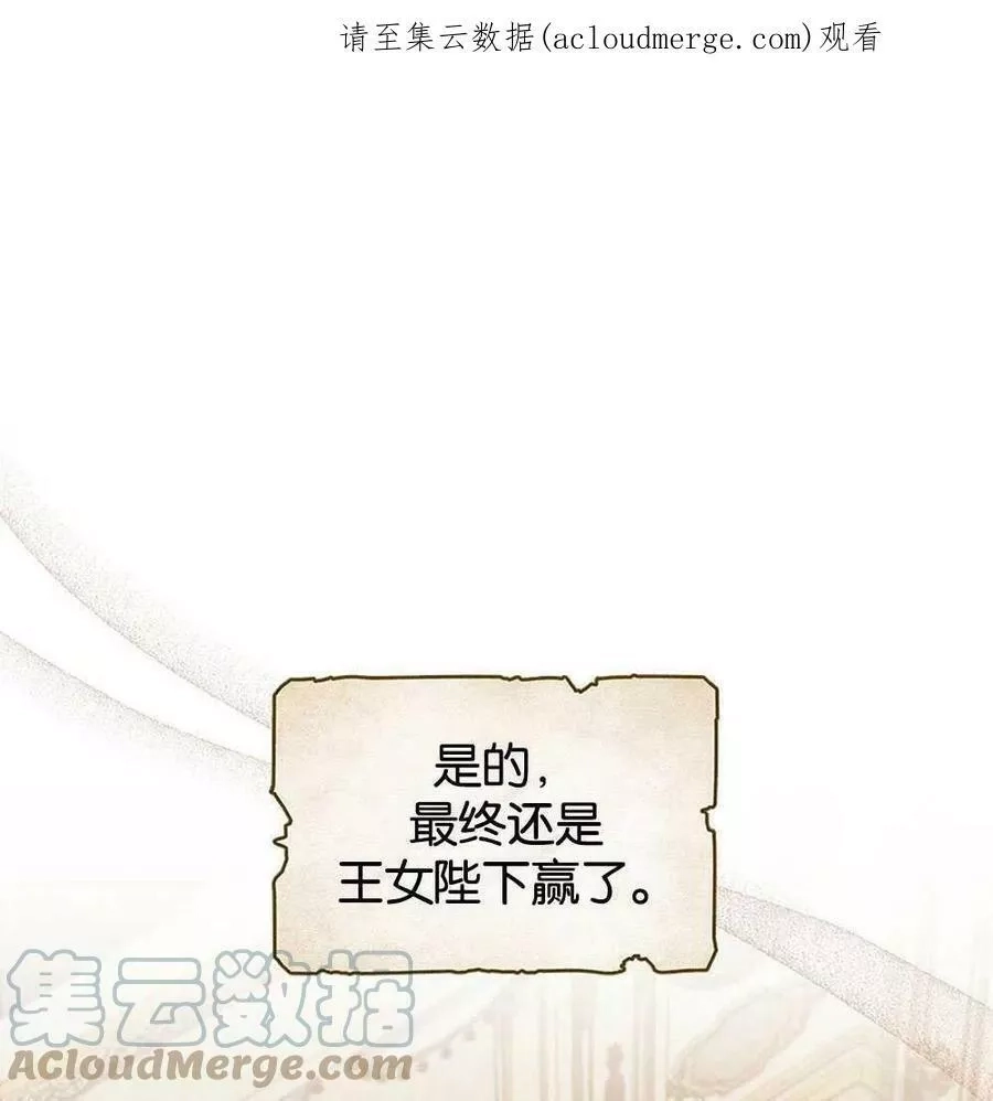 忧郁的小丑,第45话,第1张