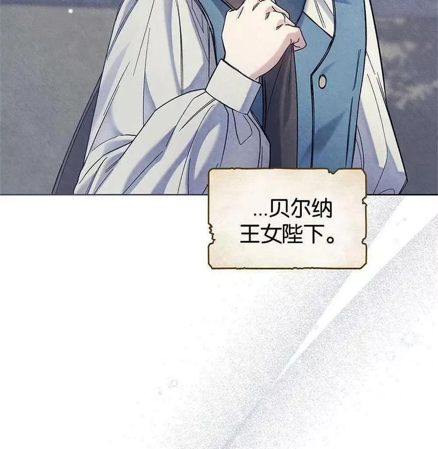 忧郁的小丑,第45话,第104张