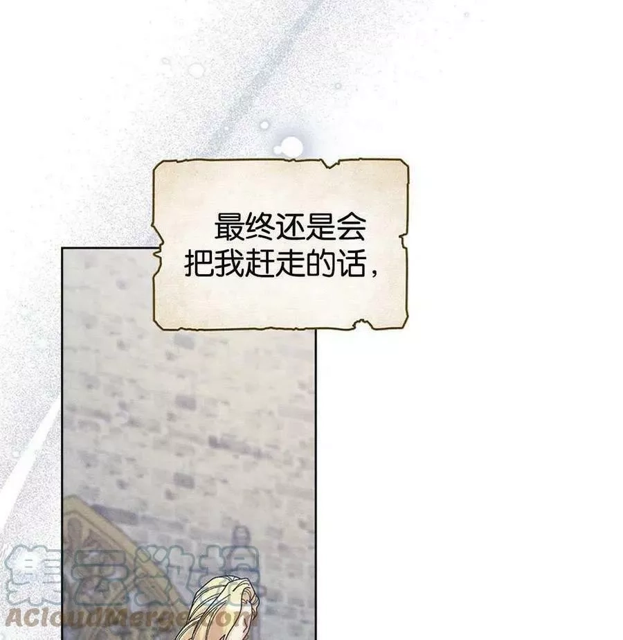 忧郁的小丑,第45话,第105张