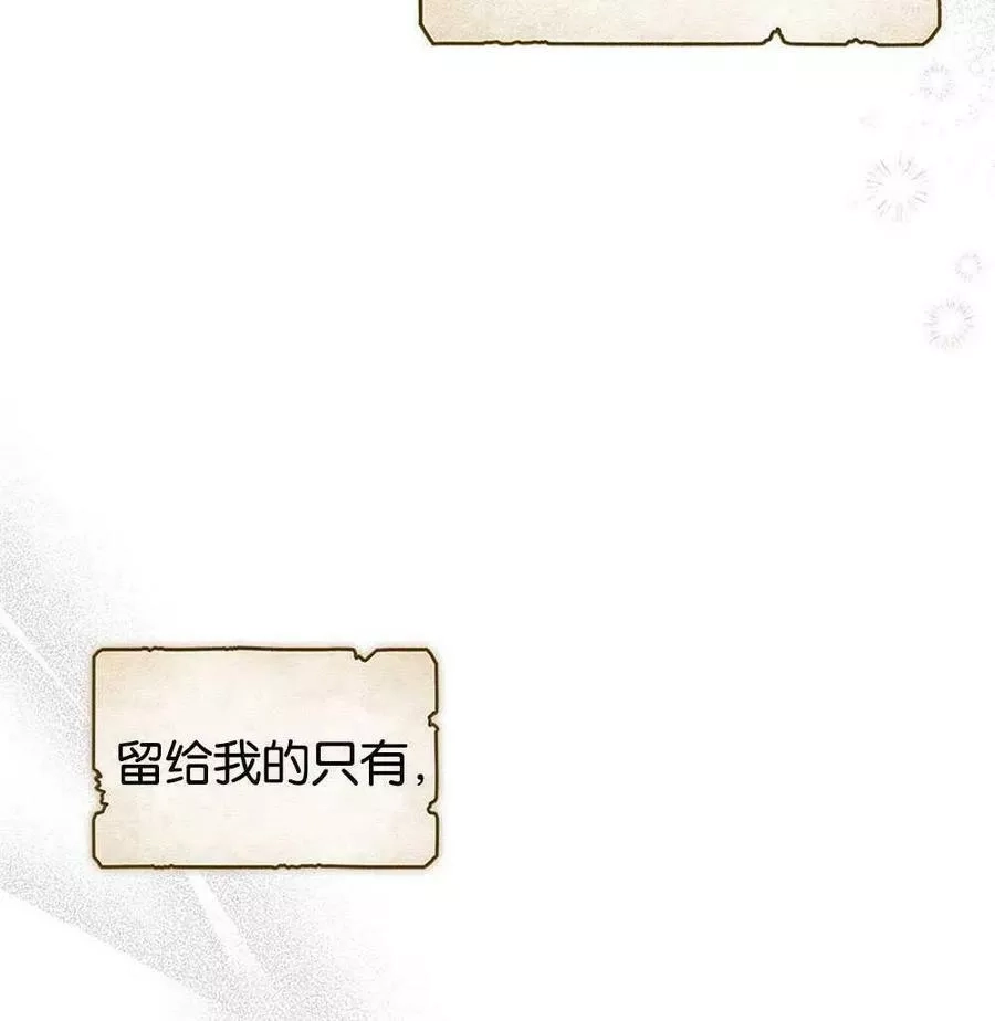忧郁的小丑,第45话,第108张