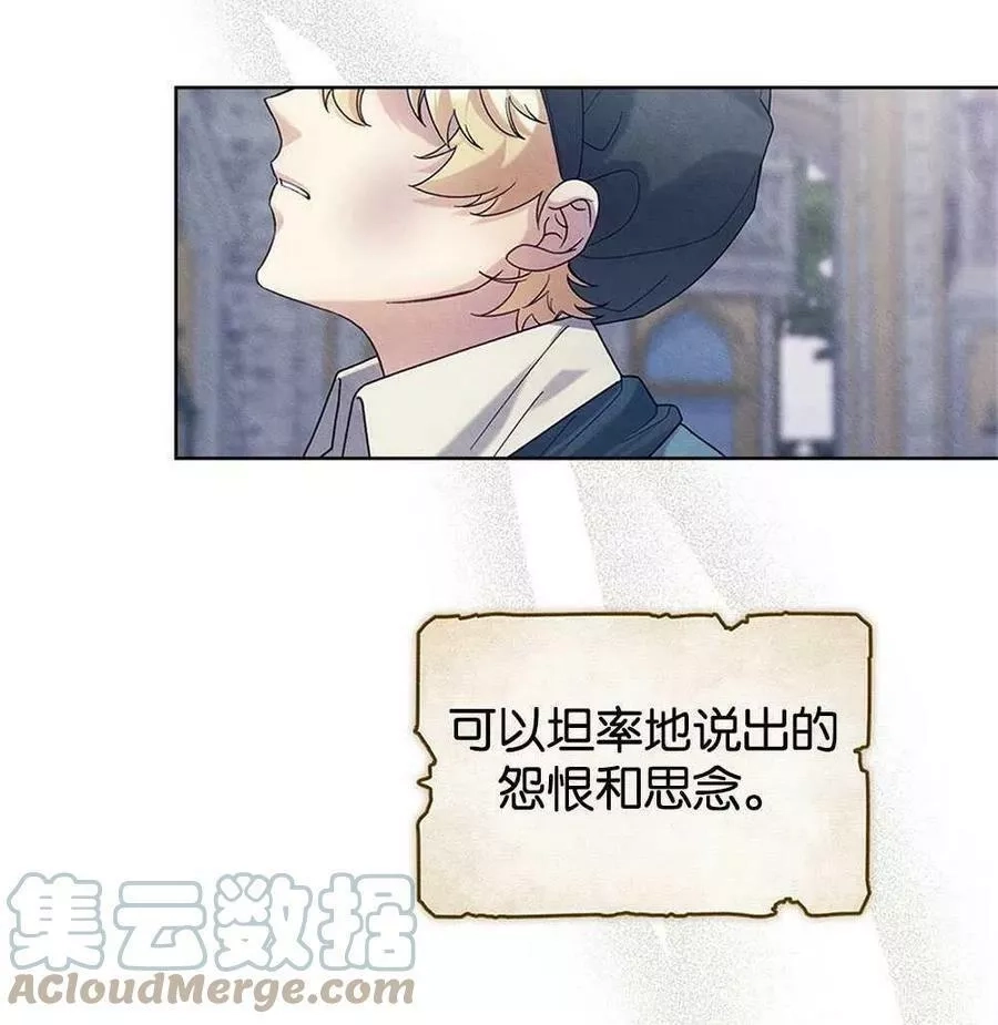 忧郁的小丑,第45话,第109张